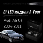 Bi led линзы 3.0 для фар на Audi A6 C6 2004-2011 AFS , би лед линзы Statlight A-Four, комплект 2 шт