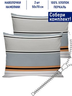 Комплект наволочек 2шт Котики Котики "Аляска" 50х70 см