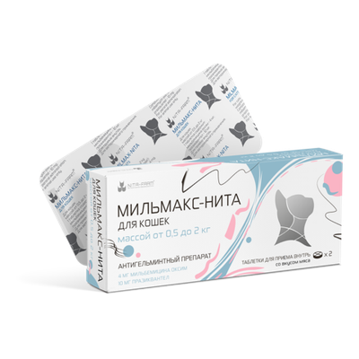 Мильмакс-Нита для кошек 0,5-2кг