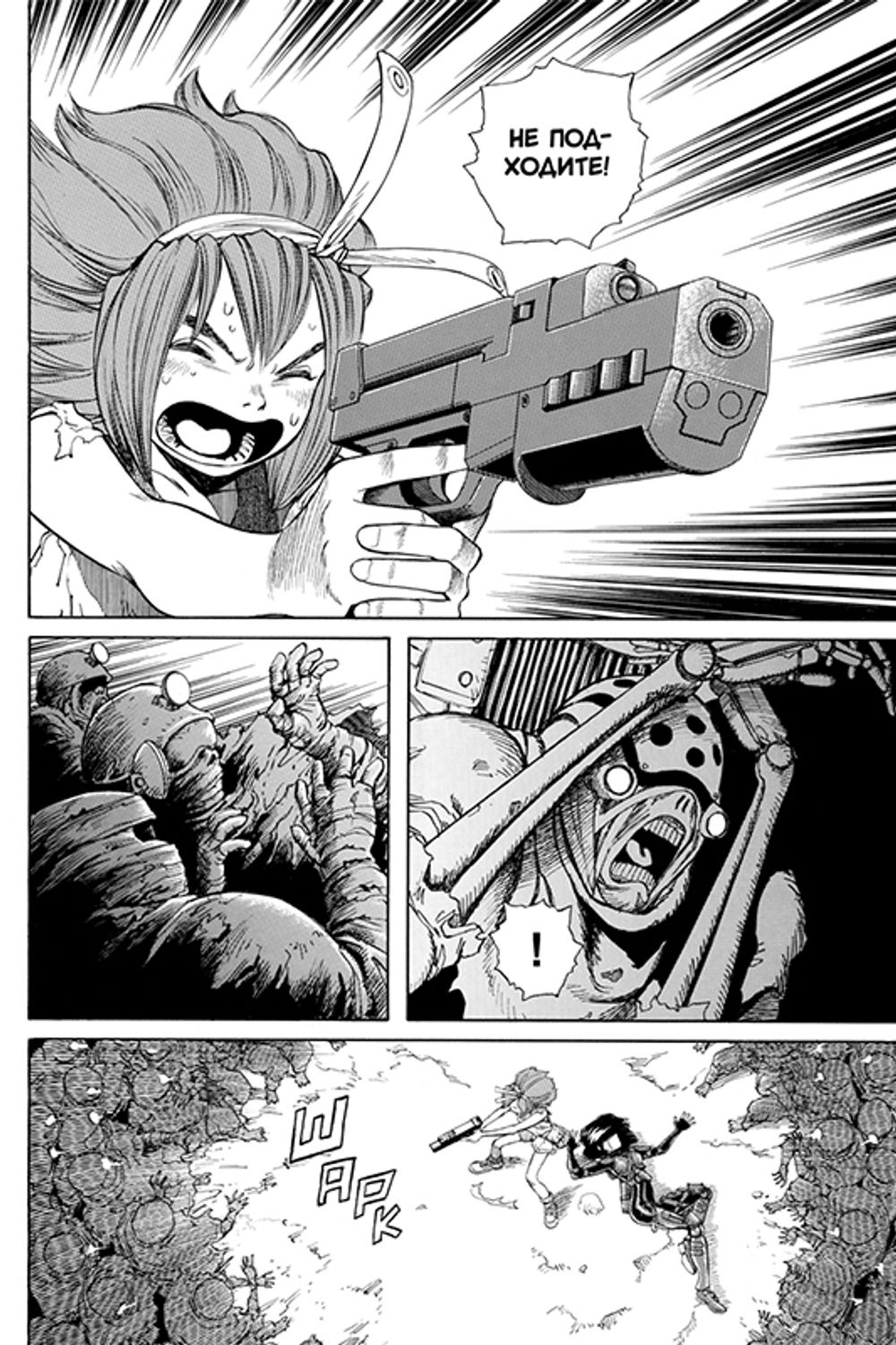 Манга GUNNM. Том 7