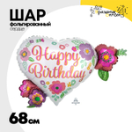 Шар Фольгированный Цветы на сердце (Ассорти)