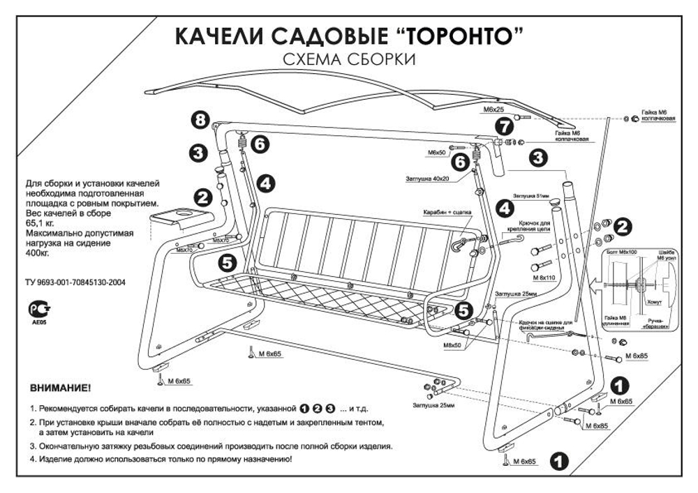 Садовые качели Торонто Люкс 200 с москитной сеткой - Graphite