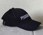 Бейсболка "Русская Основа", черная