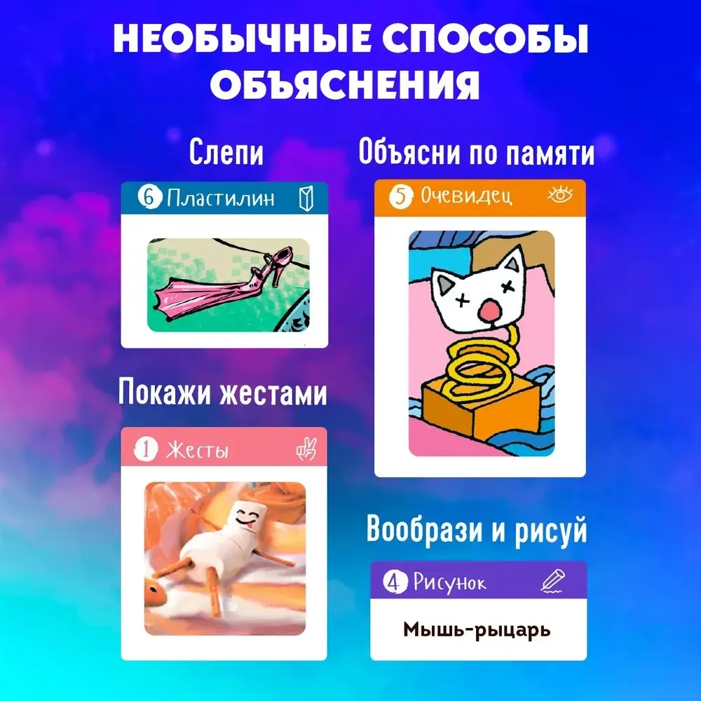 Настольная игра «Волшебная Штука»