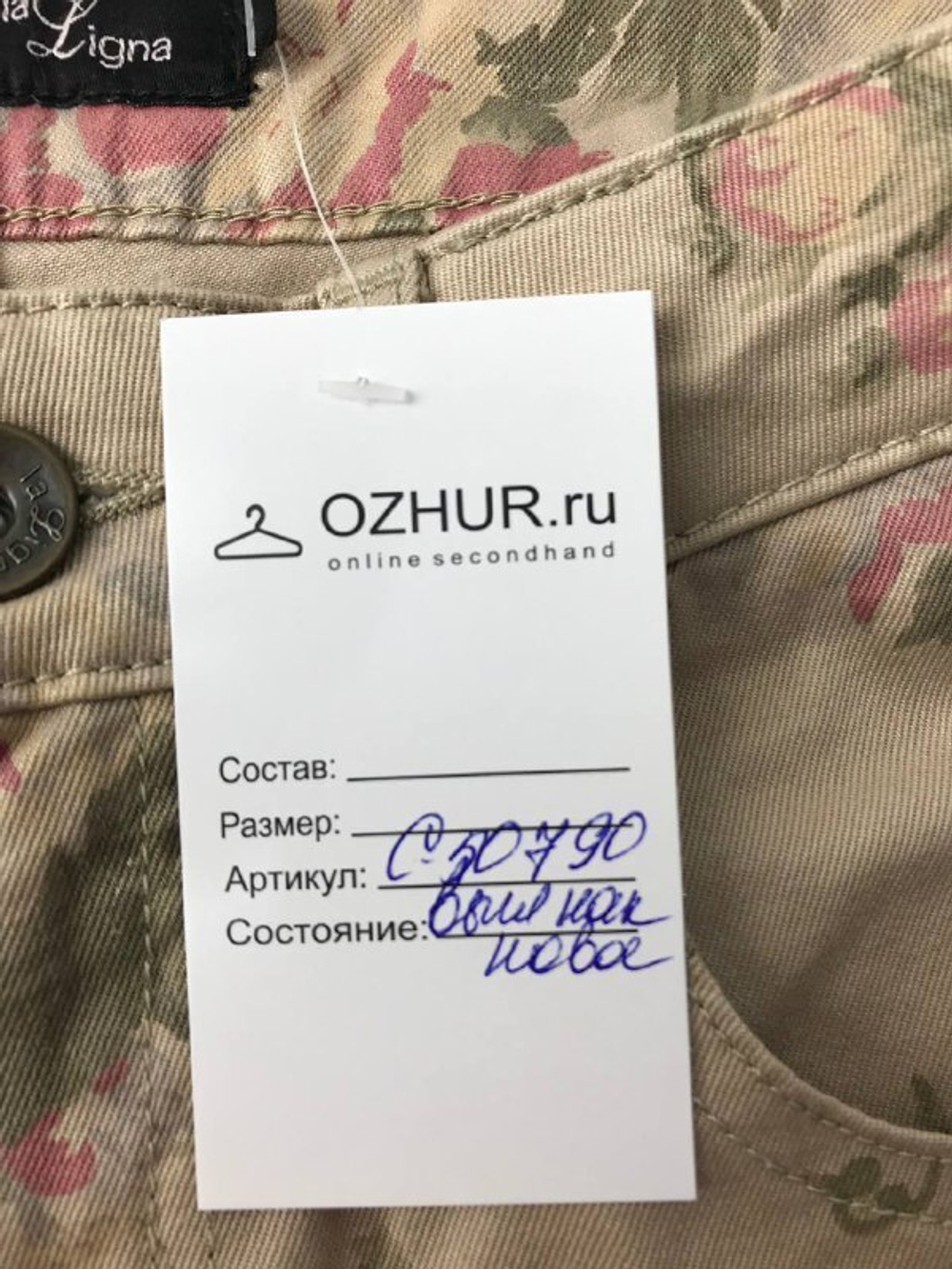 Джинсы La Ligna с принтом 40/42 размер