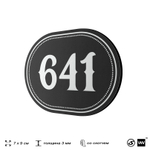 Номерок на дверь квартиры 641, для кабинета, офиса, шильдик 9 х 7 см, черный, Айдентика Технолоджи