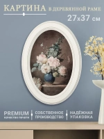 Картина на стену интерьерная на холсте 27*37 см