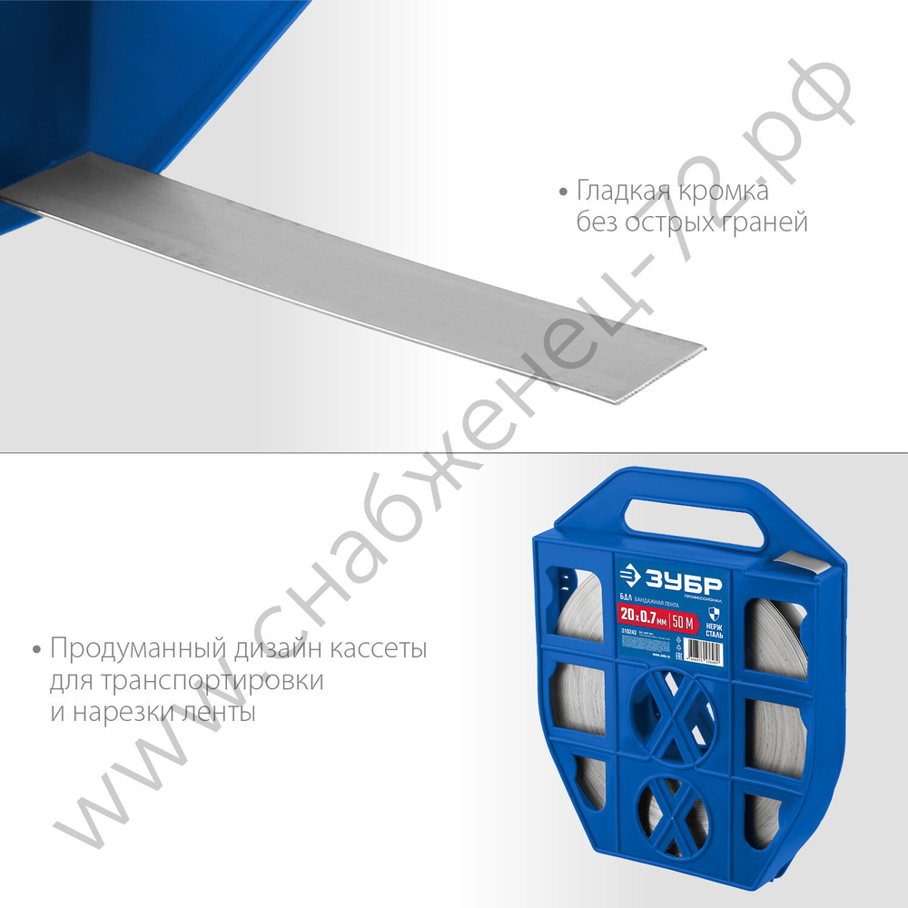 ЗУБР БДЛ 20 х 0.7 мм, 50 м, бандажная лента нержавеющая, AISI 201, Профессионал (310243)