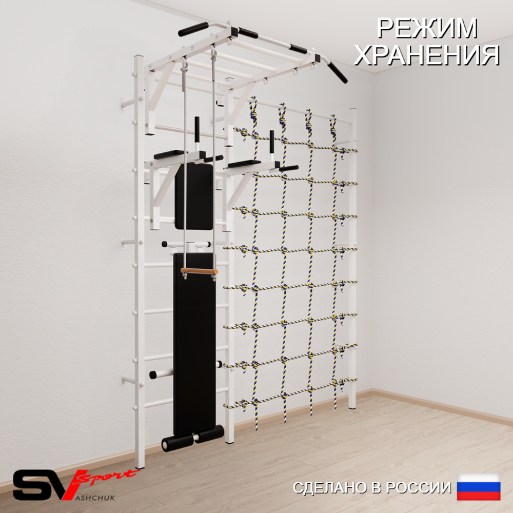 Шведская стенка Sv Sport усиленная 6530 (Турник рукоход/Брусья/Скамья/Трапеция/Канатный лаз)
