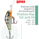 Воблер Shadow Rap Fat Jack 04, 4см, 4гр, цвет BG