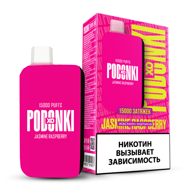 Одноразовый Pod Podonki XO - Жасмин Малина (15000 затяжек)