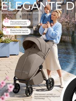 Sweet Baby Прогулочная коляска SBL Elegante D Beige Neo