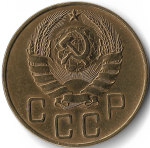 5 копеек 1937 (VF)