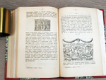 "Римские катакомбы и памятники первоначального христианского искусства". А.фон Фрикен. 1872 г.