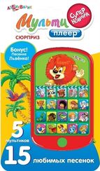 Сюрприз(Мульти плеер)