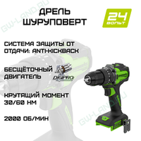 Дрель-шуруповерт ударная Greenworks HD560 24V HD56000 (30/60 Нм) бесщеточная аккумуляторная