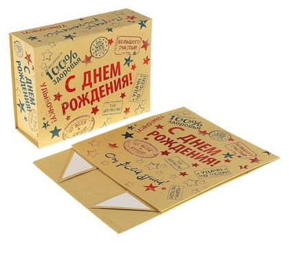 Купить оптом 060-6489 УЦЕНКА Подарочная коробка-трансформер 