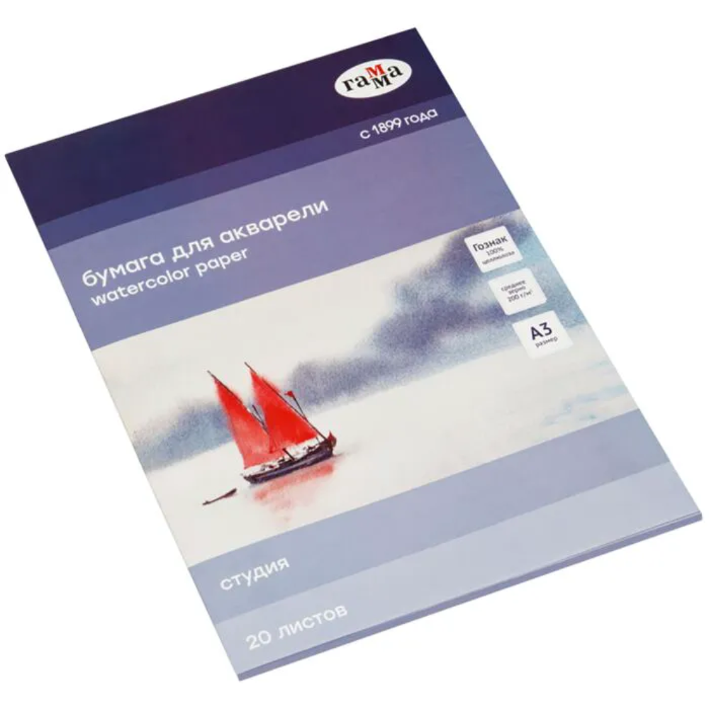 Папка для акварели 20 листов