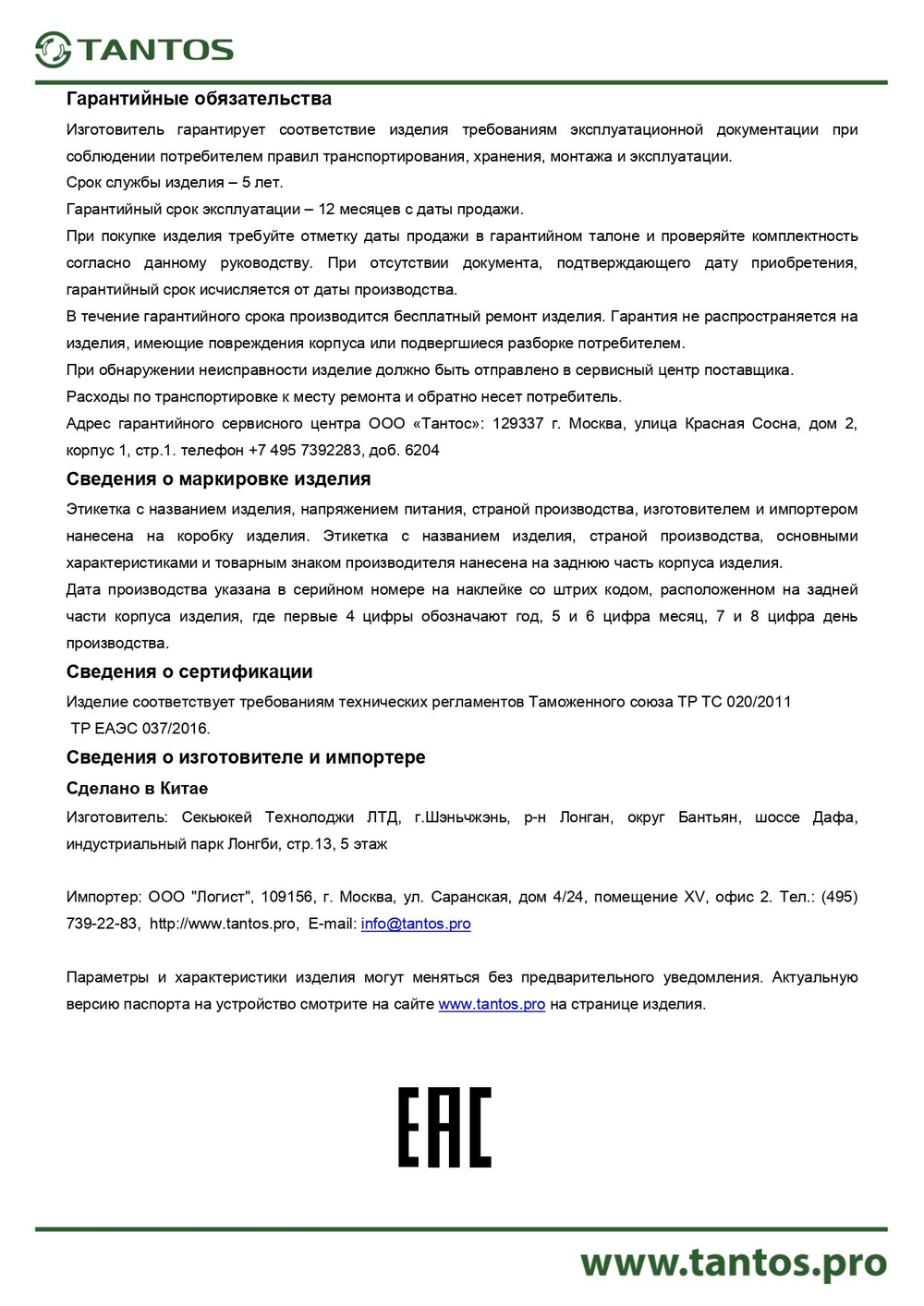 Считыватель TS-RDR-E Metal