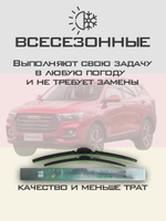 Щетки стеклоочистителя HUOYE Y8 600/400 мм на Haval H6 | Push button