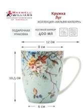 Maxwell &amp; Williams Кружка Луг 400мл Уильям Килбурн