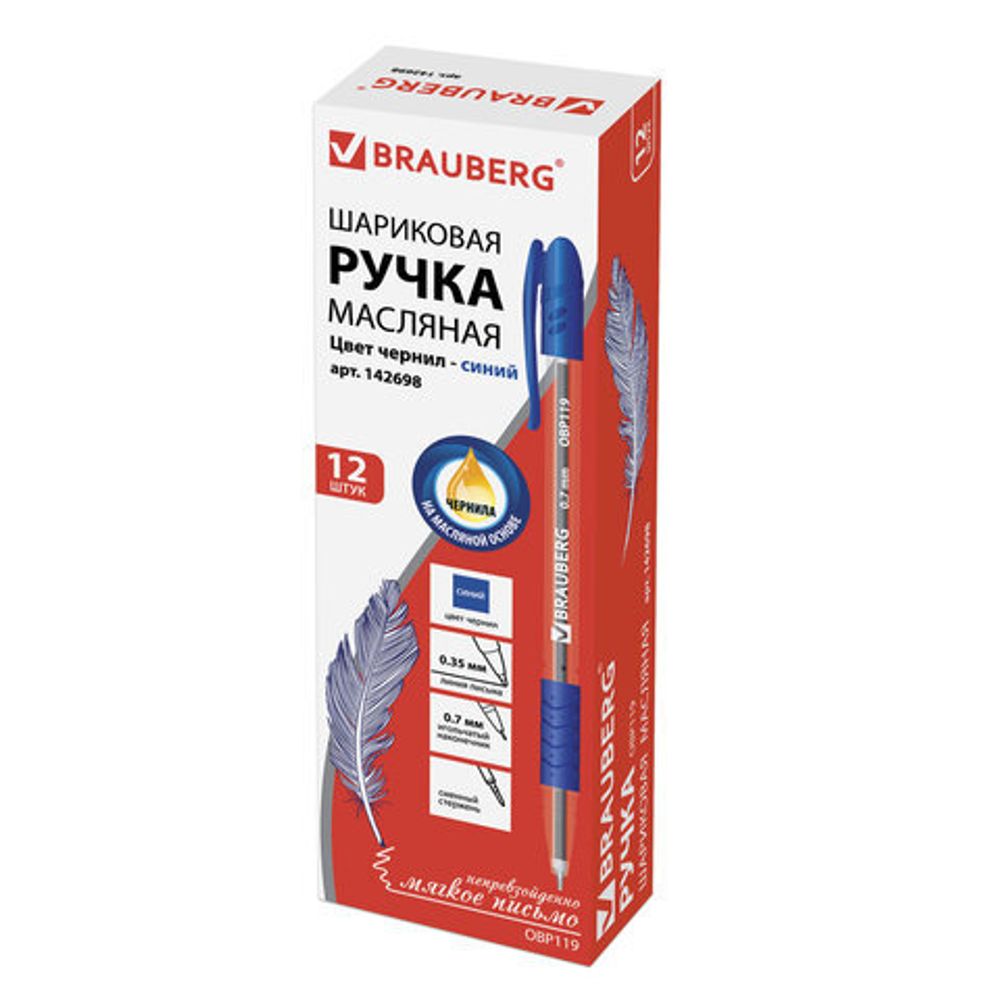 Ручка шариковая масляная с грипом BRAUBERG "Glassy", СИНЯЯ, корпус прозрачный, узел 0,7 мм, линия письма 0,35 мм, 142698