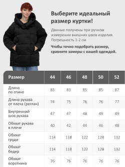 Куртка зимняя женская с капюшоном модная черного цвета 7651Ch