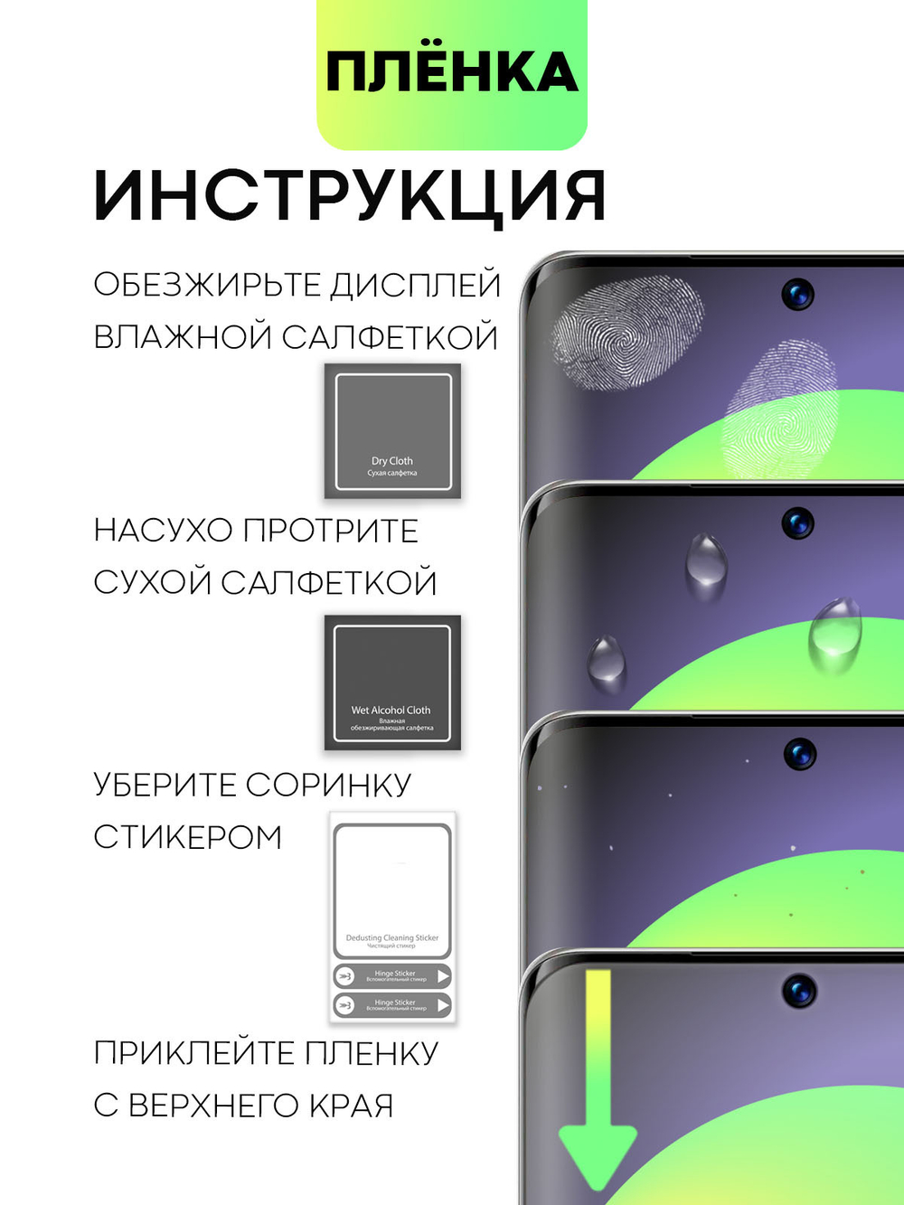 Набор защитных плёнок BBROSCORPRP для Huawei nova 10 (арт. HW-NOVA10-TPU-FILM-SET2)