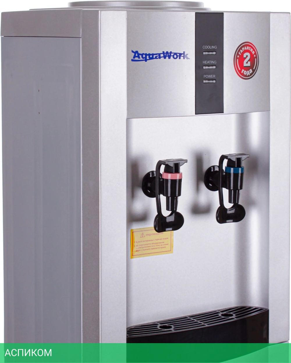 Кулер для воды AquaWork 16LDR серебристый (25861)