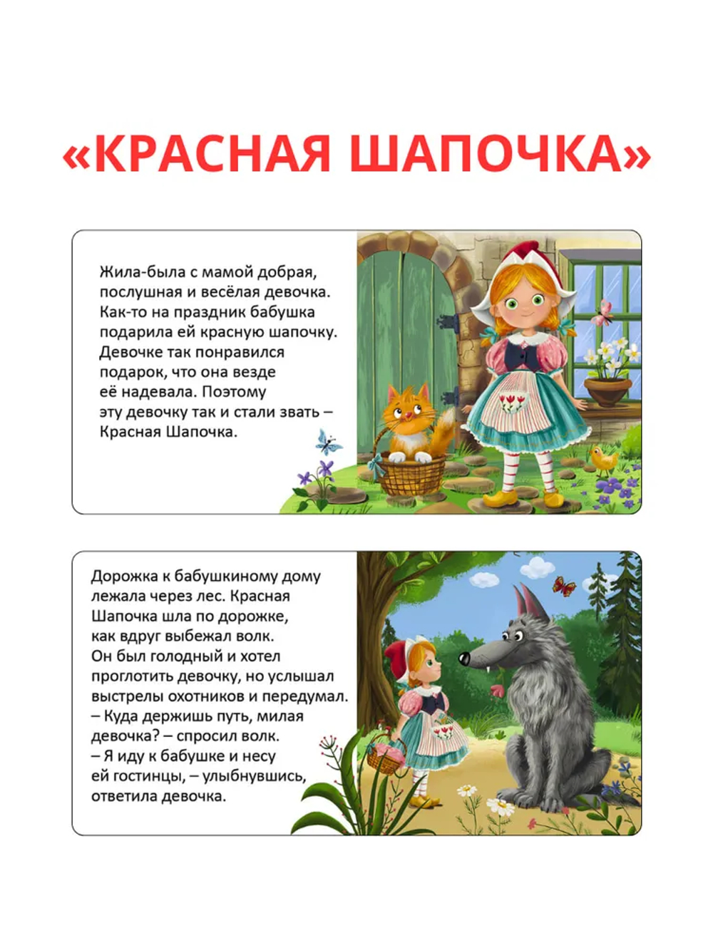 Мими - книжки (бол). Мои первые сказки. 6 книжек - кубиков