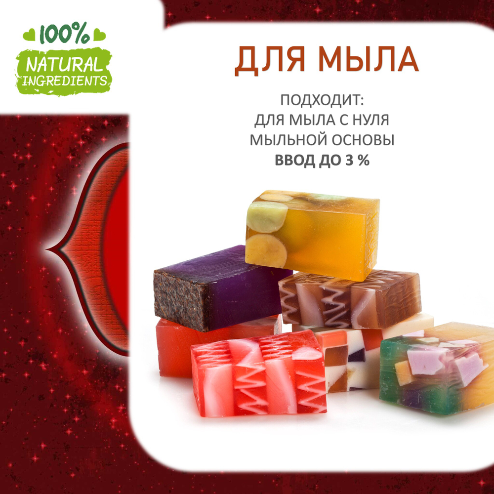 МУЛАДХАРА, отдушка для свечей и мыла