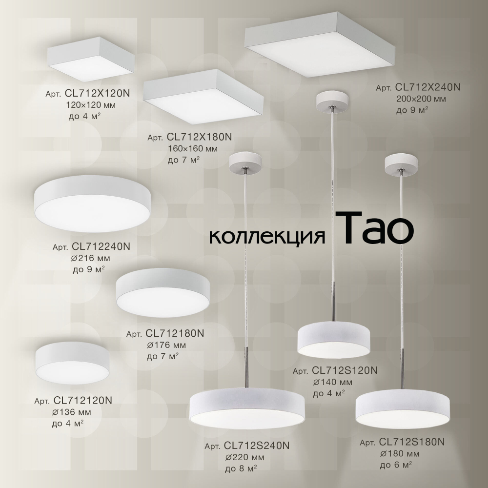 Citilux Тао CL712S120N LED Подвесной светильник с диммером