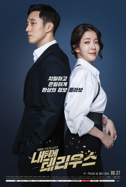 Альбом Terius Behind Me MBC Drama OST