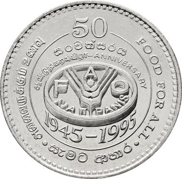2 рупии 1995 Шри-Ланка «50 лет Продовольственной программе»