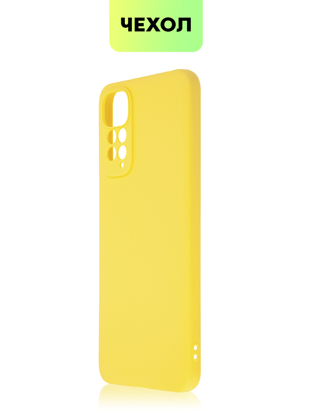 Чехол BROSCORP для Xiaomi Redmi Note 11;Xiaomi Redmi Note 11S оптом (арт. XM-RN11-COLOURFUL-YELLOW)