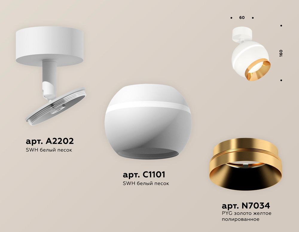 Ambrella Комплект поворотного светильника с дополнительной подсветкой MR16 Споты XM1101004