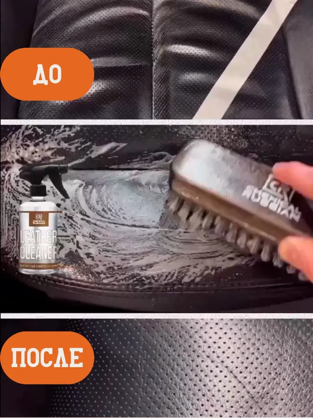Chemical Russian Leather Cleaner - Очиститель кожи, 500 мл