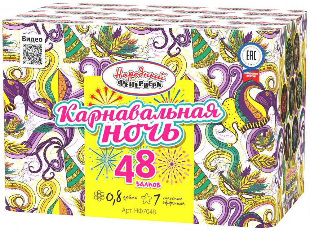 Батарея салютов "Карнавальная ночь" (0.8"x48)