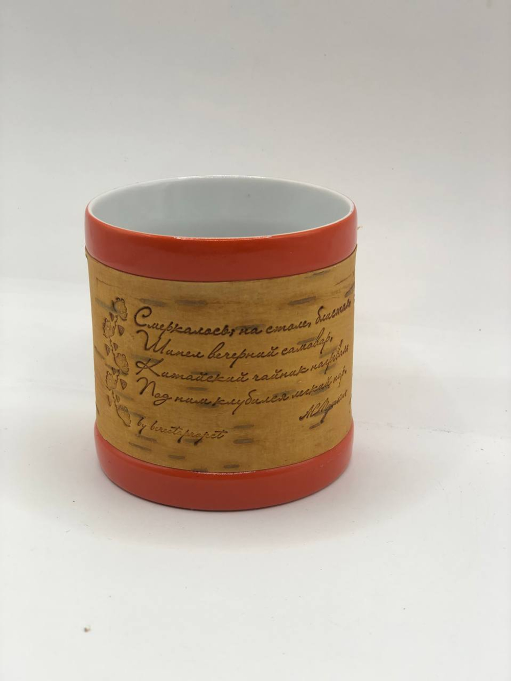 Кружка большая фарфоровая без ручки с цитатами А.С. Пушкина на бересте. Пушкин - наше всё.