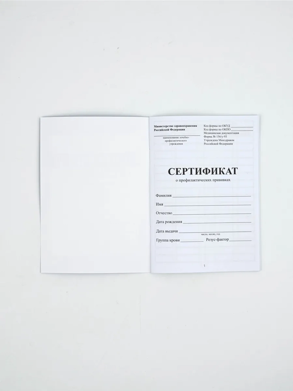 Медицинская карта А4 16 л и прививочный сертификат А6 12 л
