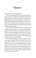 Солдат императора