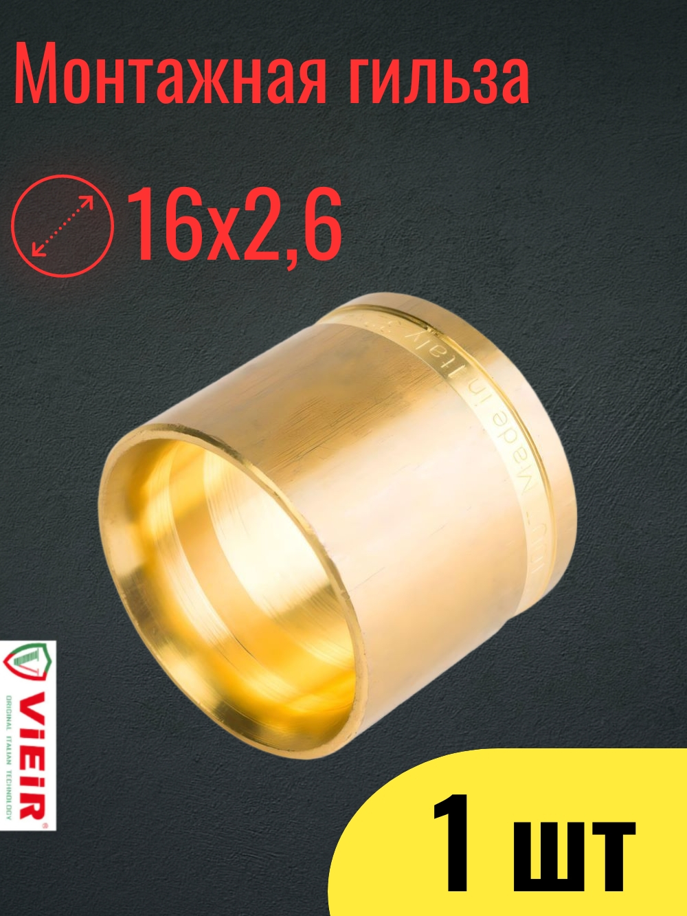 VRP1626A инф.