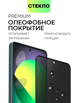 Стекло антишпион BROSCORP для Poco X6 (арт.XM-RN13PRO-FSP-GLASS-SPY )
