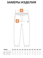 Брюки трикотажные спортивные на физкультуру