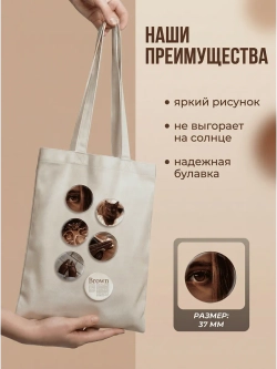 Значки на рюкзак коричневая эстетика