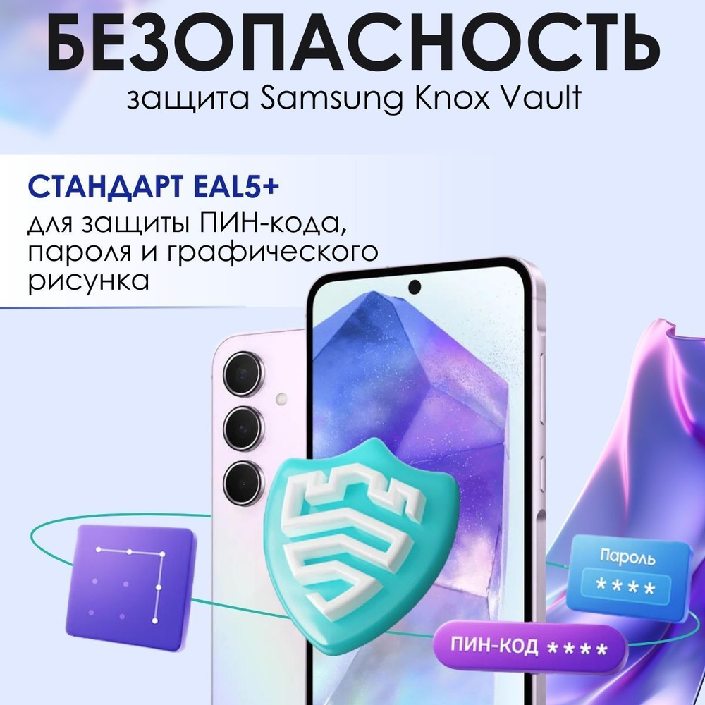 Samsung Смартфон Galaxy A55 5G 8/128 ГБ, Dual: nano SIM + eSIM, Жёлтый