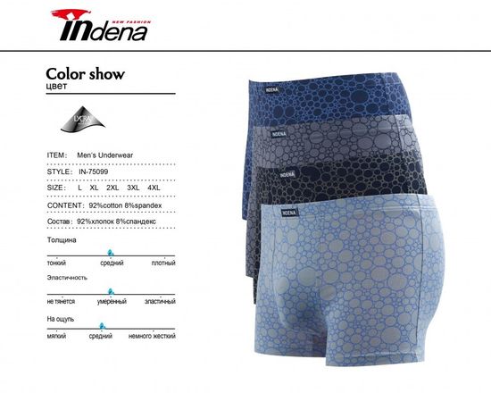 Мужские боксеры INDENA 75099, 2 шт. в упаковке