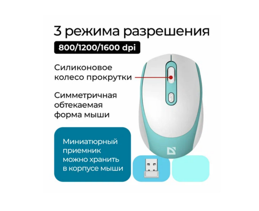 Клавиатура + мышь Defender Auckland C-987 (беспроводной набор) Wihte