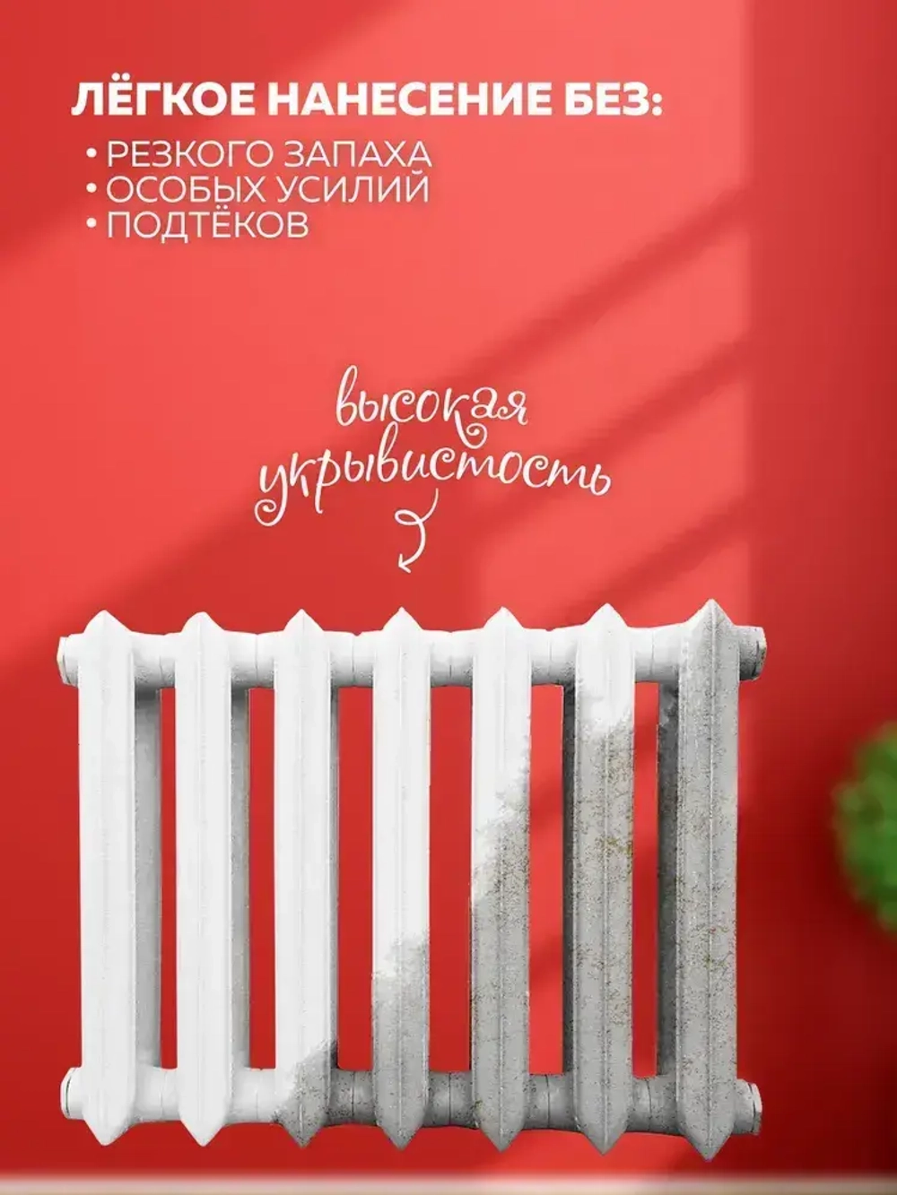 Термостойкая акриловая краска OLECOLOR для радиаторов, батарей и труб, без запаха, белая, 1 кг матовая, водостойкая.