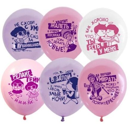 Набор шаров "Девочкам 18+" юмор